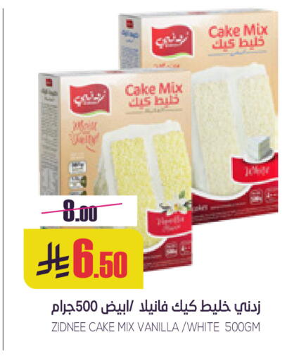 Vanilla available at Sapt in KSA, Saudi Arabia, Saudi - Buraidah