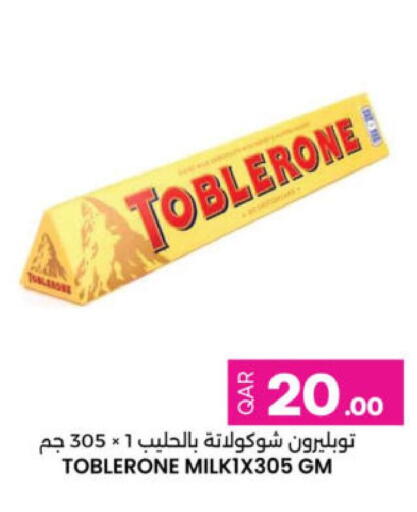 available at Ansar Gallery in Qatar - Al Khor