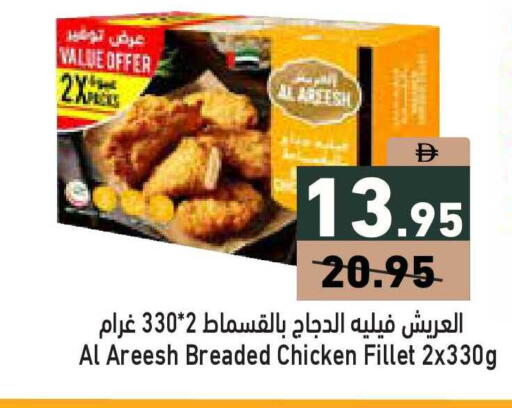 available at أسواق رامز in الإمارات العربية المتحدة , الامارات - أبو ظبي