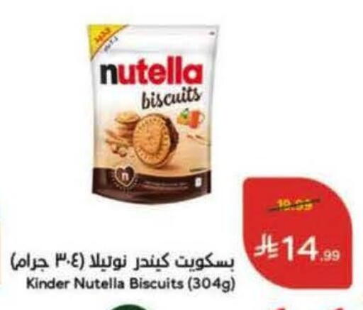 available at Hyper Panda in KSA, Saudi Arabia, Saudi - Khafji