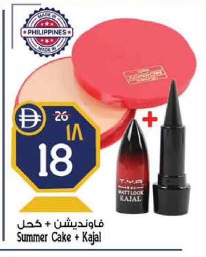 available at سفاري هايبر ماركت in الإمارات العربية المتحدة , الامارات - رَأْس ٱلْخَيْمَة