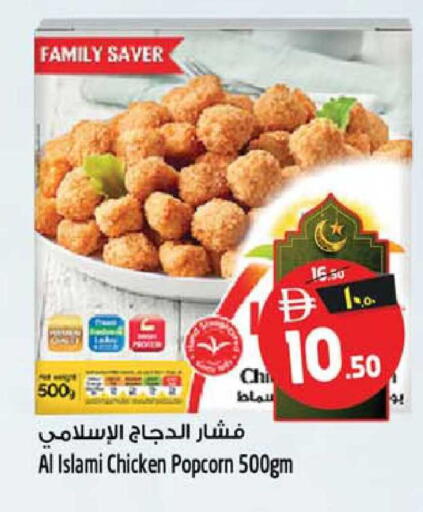 available at سفاري هايبرماركت in الإمارات العربية المتحدة , الامارات - الشارقة / عجمان