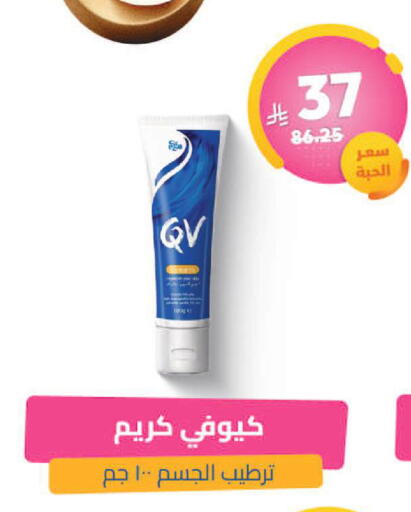 available at United Pharmacies in KSA, Saudi Arabia, Saudi - Bishah