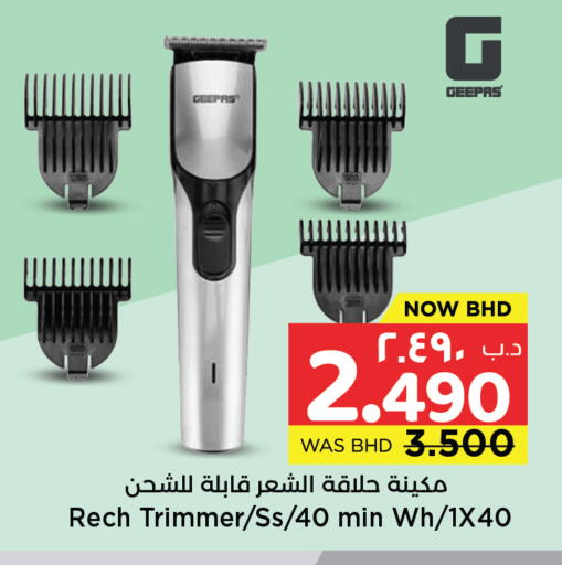 available at نستو in البحرين