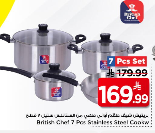 available at مارك & سيف in مملكة العربية السعودية, السعودية, سعودية - الرياض