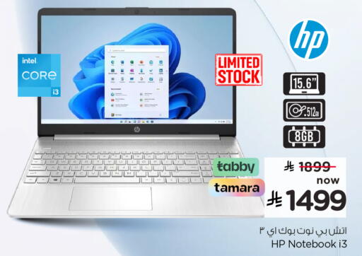 available at Hyper Al Wafa in KSA, Saudi Arabia, Saudi - Mecca