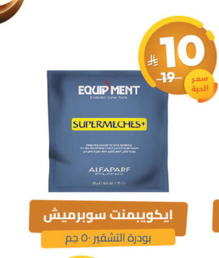 available at صيدلية المتحدة in مملكة العربية السعودية, السعودية, سعودية - خميس مشيط