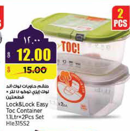 available at سوبر ماركت الهندي الجديد in قطر - الخور