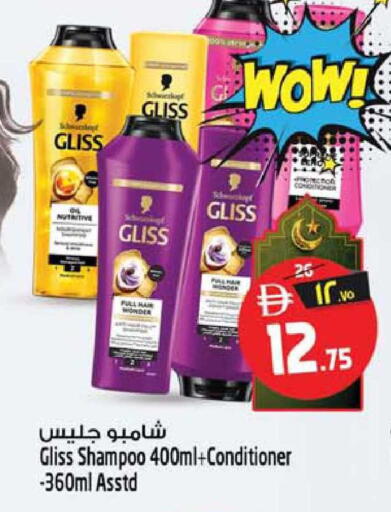 available at SAFARI HYPERMARKET  in UAE - Ras al Khaimah