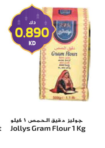 available at جراند هايبر in الكويت - محافظة الأحمدي