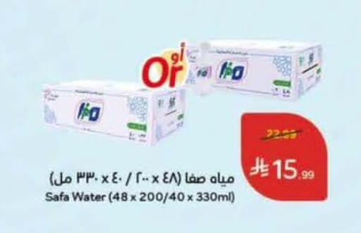 available at Hyper Panda in KSA, Saudi Arabia, Saudi - Al-Kharj