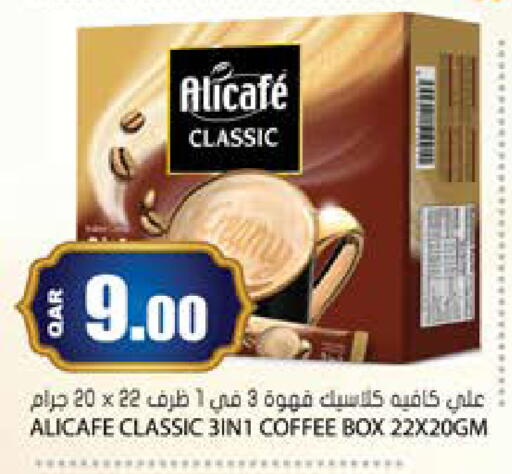 available at جراند هايبرماركت in قطر - الضعاين