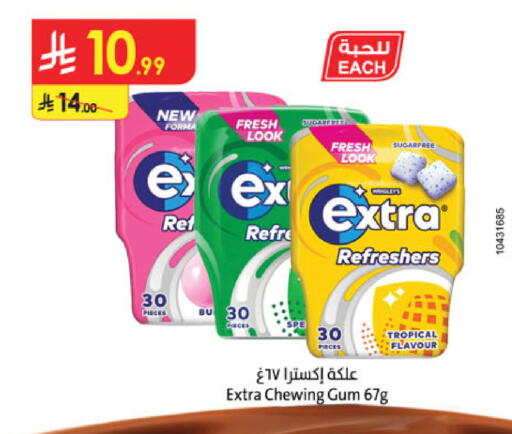 available at الدانوب in المملكة العربية السعودية