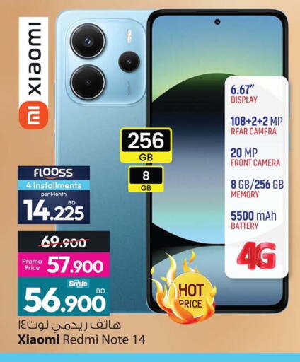 available at أنصار جاليري in البحرين