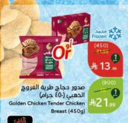 available at Hyper Panda in KSA, Saudi Arabia, Saudi - Bishah