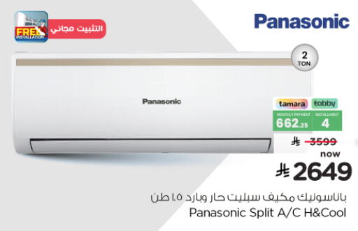 available at نستو in مملكة العربية السعودية, السعودية, سعودية - الرس