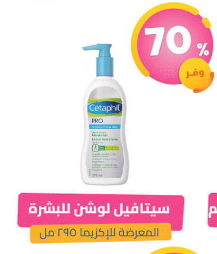 available at United Pharmacies in KSA, Saudi Arabia, Saudi - Al Hasa