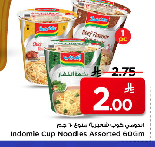 available at مارك & سيف in مملكة العربية السعودية, السعودية, سعودية - الخبر‎