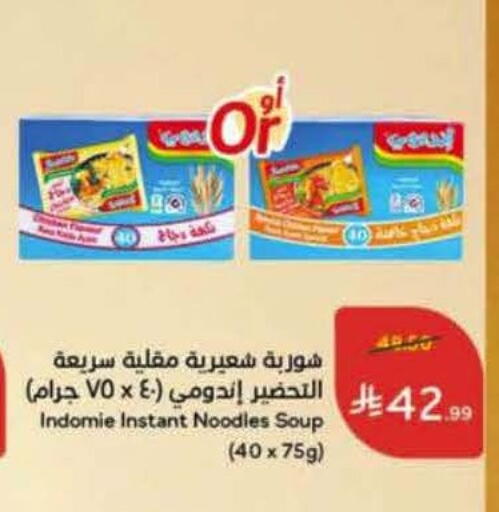 available at Hyper Panda in KSA, Saudi Arabia, Saudi - Yanbu