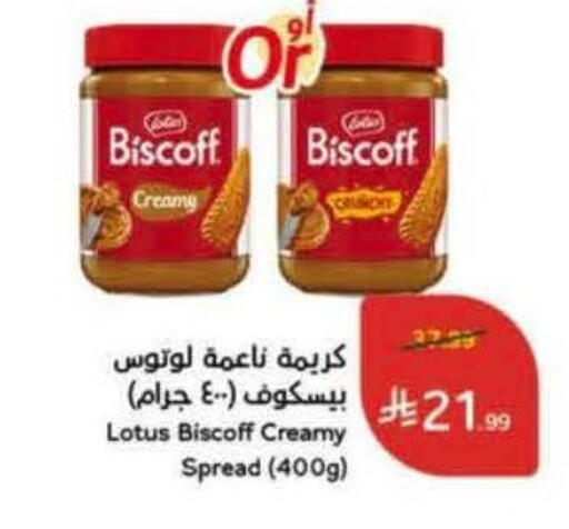 available at هايبر بنده in مملكة العربية السعودية, السعودية, سعودية - الدوادمي