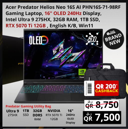 available at برستيج كمبيوتر in قطر - الضعاين