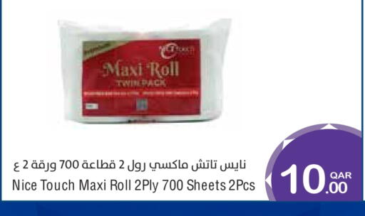 available at ميغا مارت in قطر - الدوحة