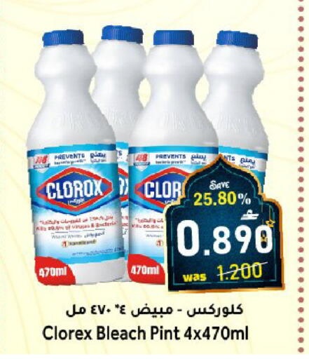 available at مركز المزن للتسوق in عُمان - مسقط‎