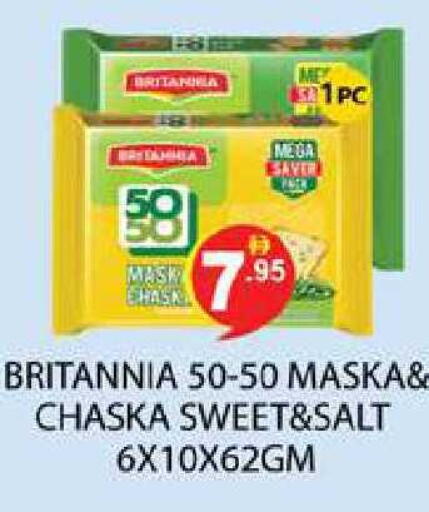 available at زين مارت سوبرماركت in الإمارات العربية المتحدة , الامارات - رَأْس ٱلْخَيْمَة