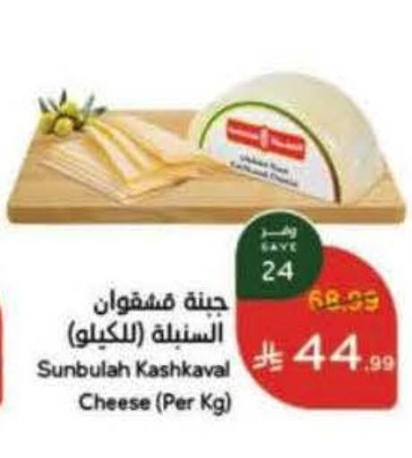 available at Hyper Panda in KSA, Saudi Arabia, Saudi - Al Hasa