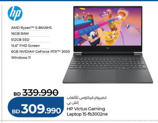 available at لولو هايبر ماركت in البحرين