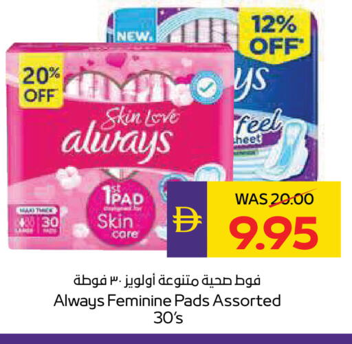 available at ADCOOP in UAE - Abu Dhabi