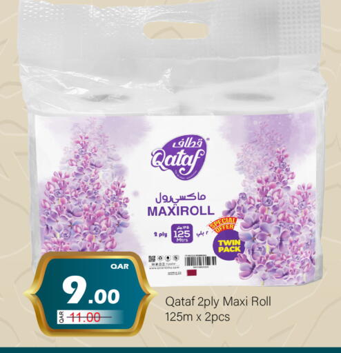 available at G MAX Hypermarket in Qatar - Al Rayyan