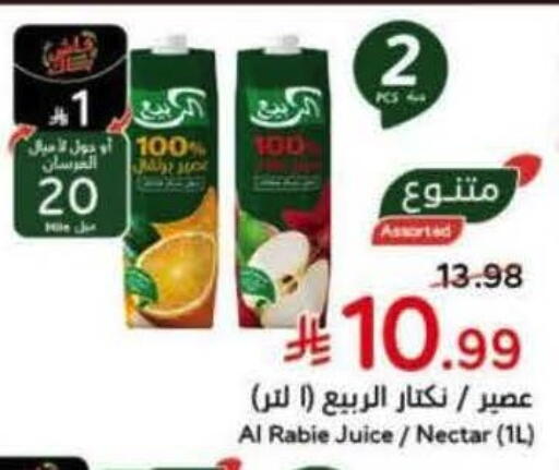 available at هايبر بنده in مملكة العربية السعودية, السعودية, سعودية - الرس