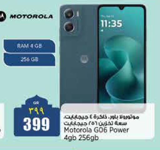 available at Retail Mart in Qatar - Al Rayyan