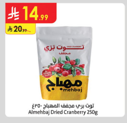 Cranberry available at Danube in KSA, Saudi Arabia, Saudi - Medina