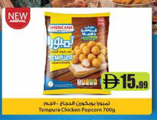 available at إسطنبول سوبرماركت in الإمارات العربية المتحدة , الامارات - رَأْس ٱلْخَيْمَة