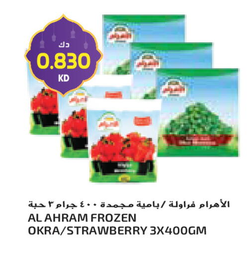 Strawberry Okra available at جراند كوستو in الكويت - مدينة الكويت
