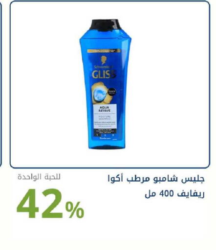 available at Ghaya pharmacy in KSA, Saudi Arabia, Saudi - Ta'if