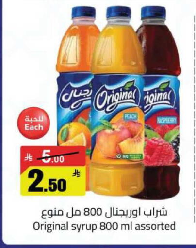 Peach available at مخازن سوبرماركت in مملكة العربية السعودية, السعودية, سعودية - الرياض