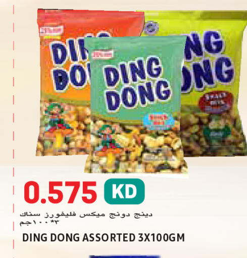 available at  سابساه هايبر ماركت in الكويت - محافظة الأحمدي