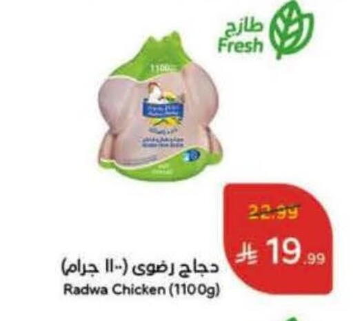 available at Hyper Panda in KSA, Saudi Arabia, Saudi - Al Qunfudhah