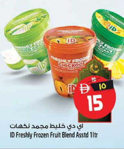 available at Safari Hypermarket in UAE - Sharjah / Ajman