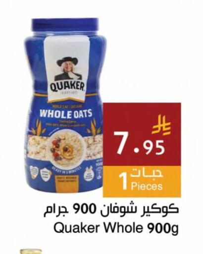 available at اسواق هلا in مملكة العربية السعودية, السعودية, سعودية - جدة