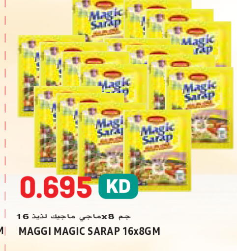 available at  سابساه هايبر ماركت in الكويت - محافظة الجهراء