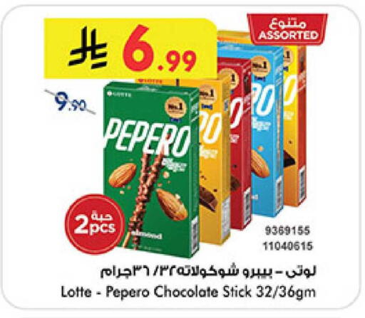 available at Bin Dawood in KSA, Saudi Arabia, Saudi - Ta'if