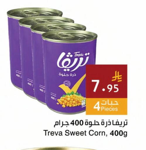 available at اسواق هلا in مملكة العربية السعودية, السعودية, سعودية - جدة