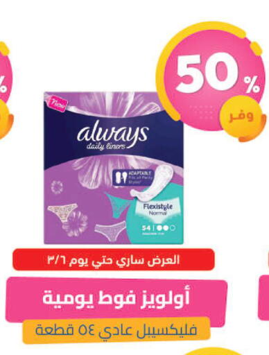 available at United Pharmacies in KSA, Saudi Arabia, Saudi - Jazan