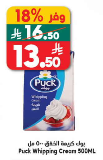 available at الدكان in مملكة العربية السعودية, السعودية, سعودية - مكة المكرمة