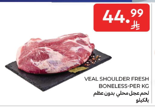 available at كارفور in مملكة العربية السعودية, السعودية, سعودية - سكاكا