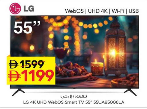 available at Nesto Hypermarket in UAE - Al Ain